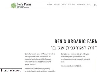 bensfarm.co.il