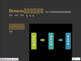 benson-lee.blog