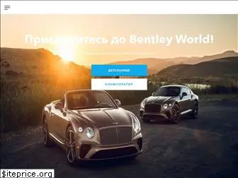 bentley-kyiv.com