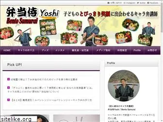 bentosamurai.com
