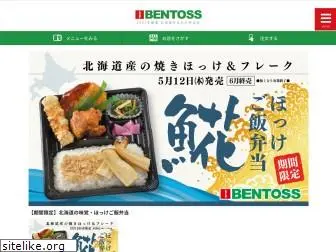 bentoss.co.jp