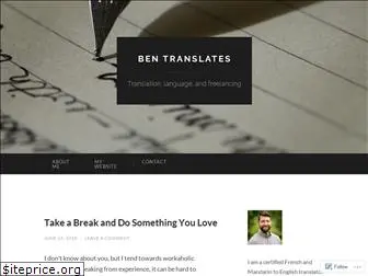 bentranslates.wordpress.com