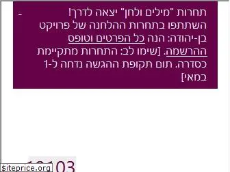 www.benyehuda.org website price