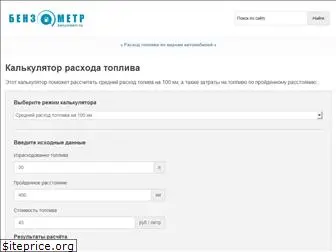 benzometr.ru