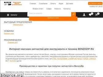 benzozip.ru