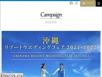 beokinawa-couple-anniversary.jp