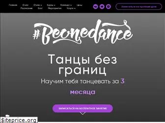 beonedance.ru