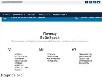 beonspeak.com