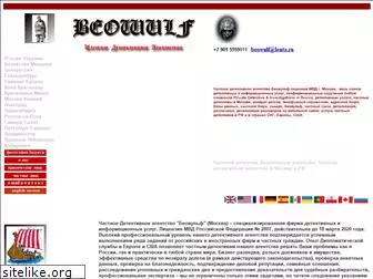 beowulf.ru