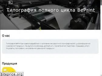 beprint.ru