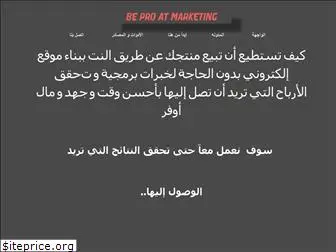 beproatmarketing.com