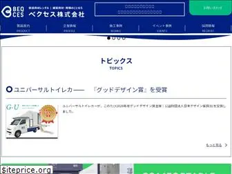 beqces.co.jp