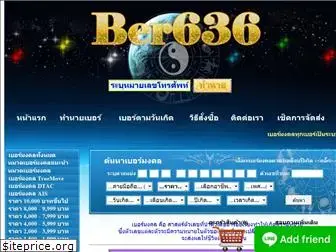 ber636.com