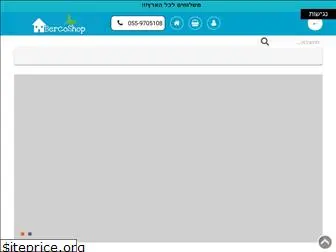 bercoshop.co.il