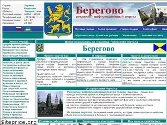 beregovo.info