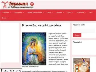 beregunya.com.ua