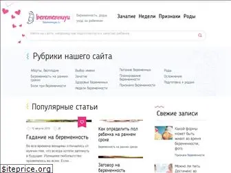 beremennuyu.ru