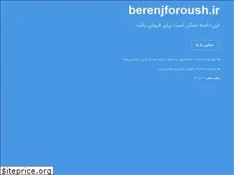 berenjforoush.ir