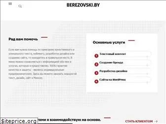 berezovski.by