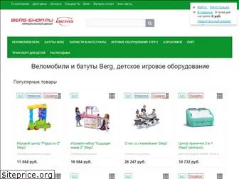 berg-shop.ru