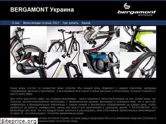 bergamont.com.ua