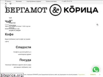 bergamotik.ru