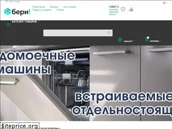 Бери Интернет Магазин Официальный Сайт Бери Интернет Магазин Официальный Сайт