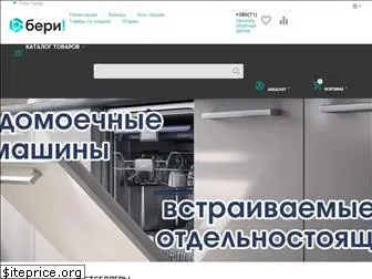Бери Интернет Магазин Официальный Сайт