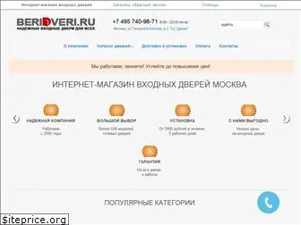 beridveri.ru