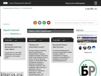 berinfo.ru