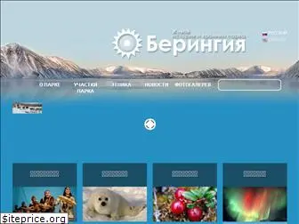 beringiapark.ru