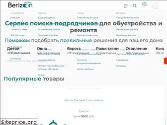 berizon.ru