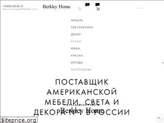 berkleyhome.ru