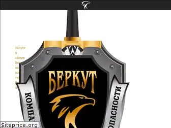 berkut.vip