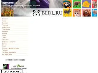 berl.ru