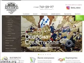 berlioz.ru