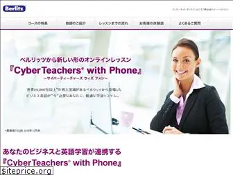 berlitz-direct.jp