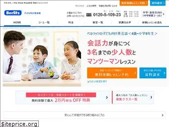 berlitz-kids.jp