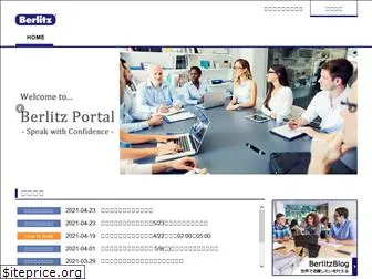 berlitz-portal.jp