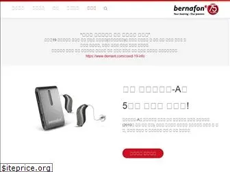 bernafonkr.com