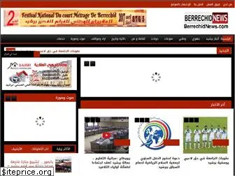 berrechidnews.com