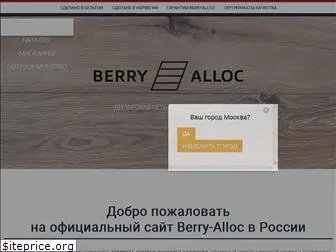 berry-alloc.ru