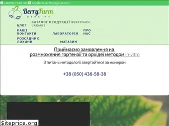 berry-farm.com