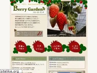 berry-gardens.jp