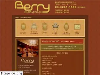 berry-style.com