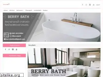 berrybathtub.com