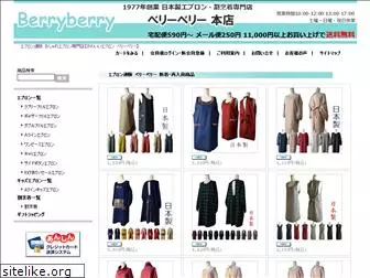 berryberry.co.jp
