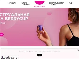 berrycup.ru