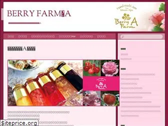 berryfarm-a.com