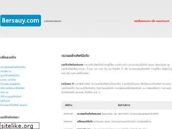 bersauy.com